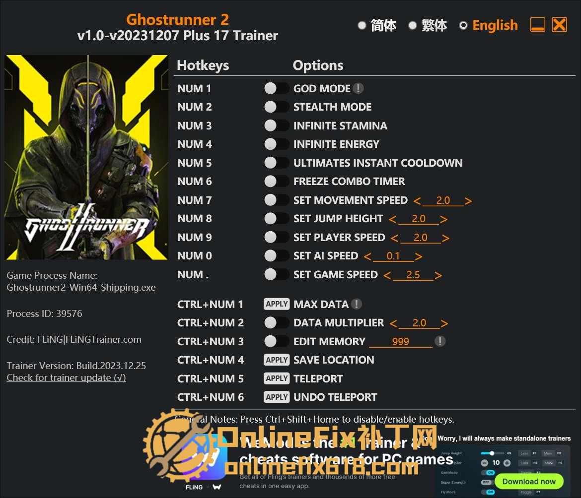 幽灵行者2|17项修改器|2023.12.25 幽灵行者2|17项修改器|2023.12.25