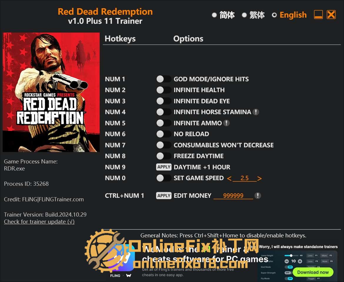 荒野大鏢客 不死夢魘|11項修改器|2024.10.29 荒野大鏢客 不死夢魘