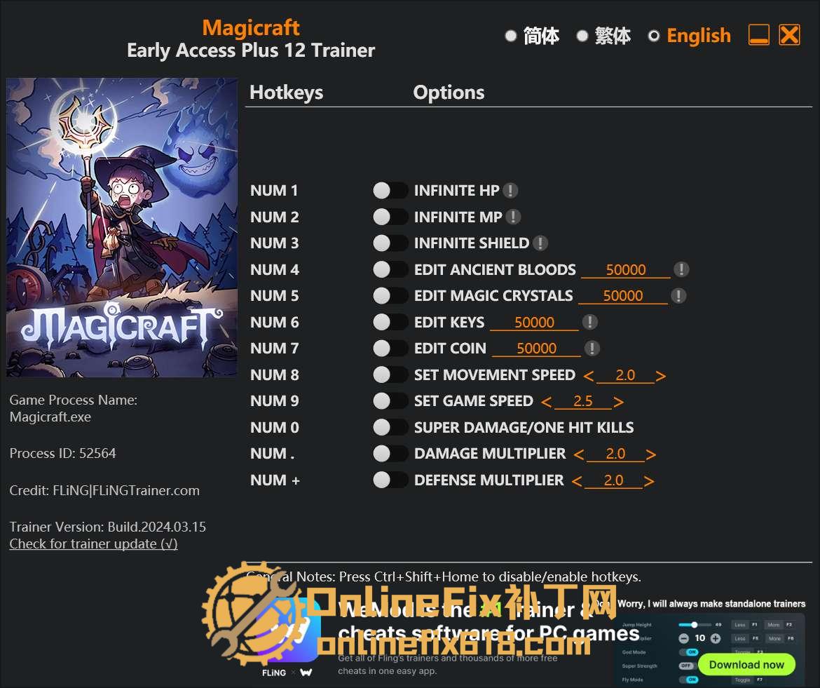 魔法工艺|13项修改器|2026.01.28 魔法工艺
