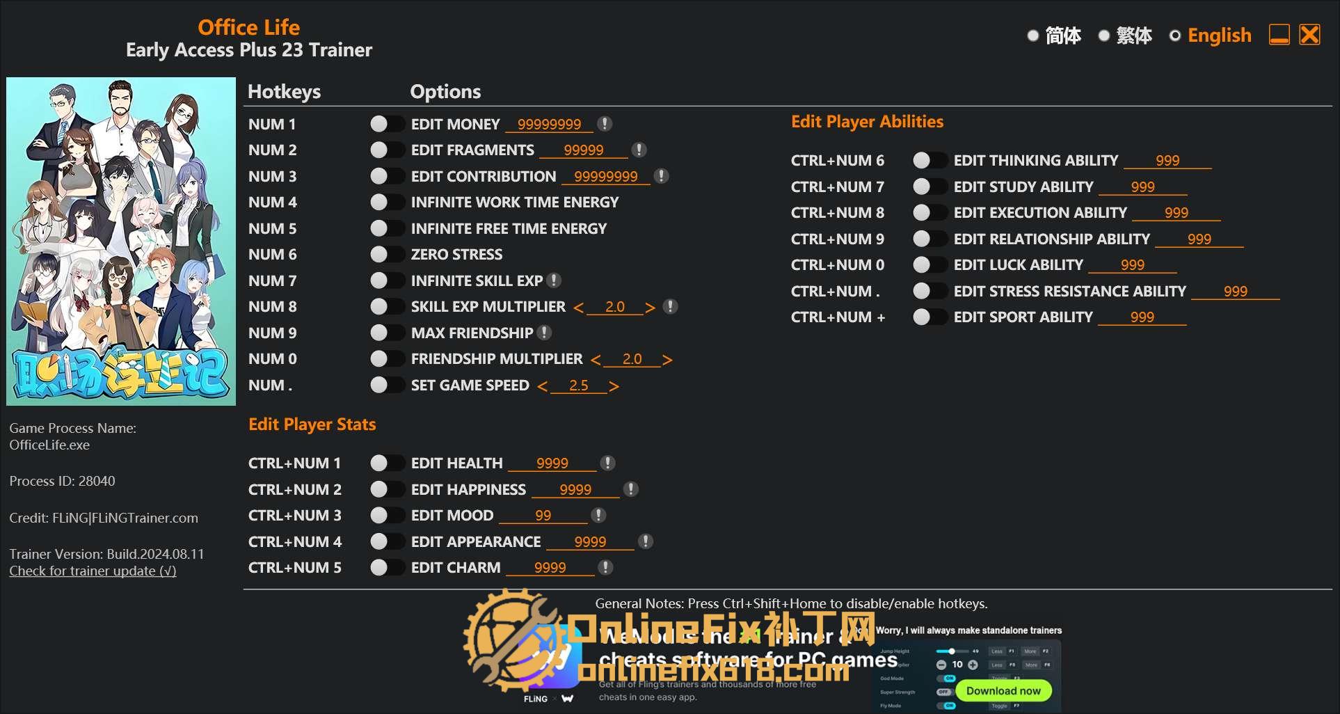 职场浮生记|23项修改器|2025.01.15 职场浮生记|23项修改器|2025.01.15