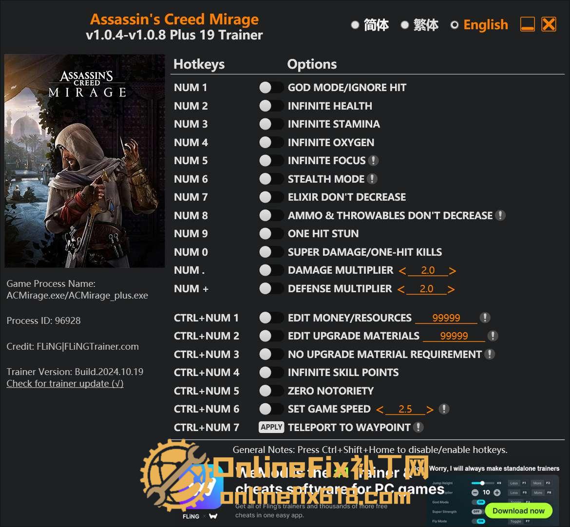 刺客信条:幻景|19项修改器|2024.10.19 刺客信条:幻景|19项修改器|2024.10.19