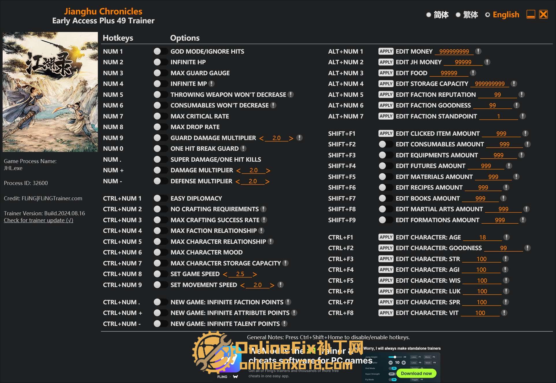 江湖录|49项修改器|2024.11.04 江湖录|49项修改器|2024.11.04