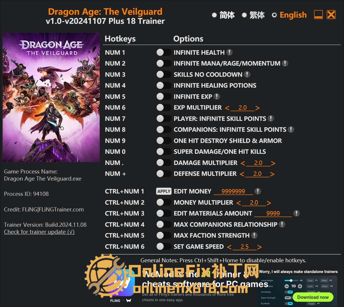 龙腾世纪™: 影障守护者|18项修改器|2024.11.08 龙腾世纪™: 影障守护者|18项修改器|2024.11.08