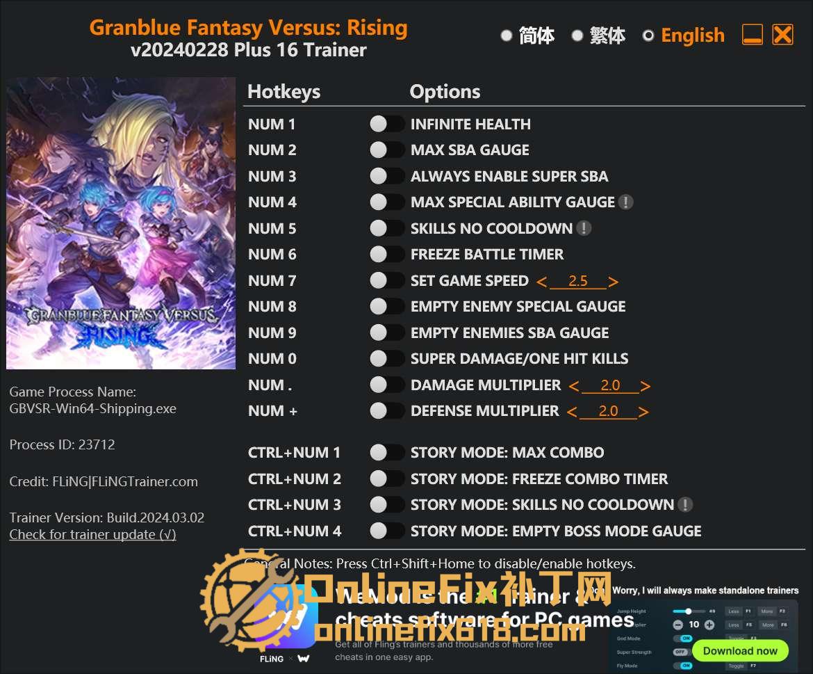 碧蓝幻想Versus崛起|16项修改器|2024.03.02 碧蓝幻想Versus崛起|16项修改器|2024.03.02