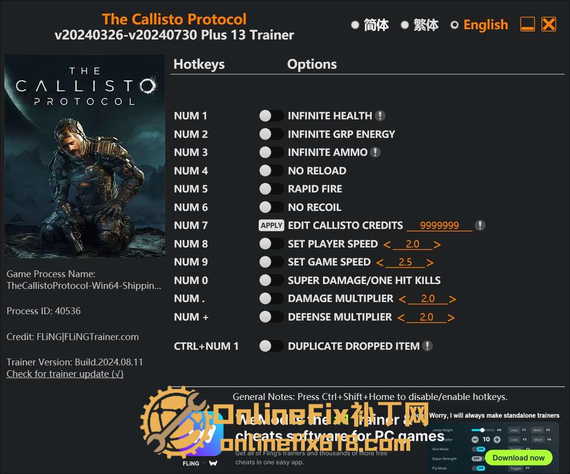 木卫四协议|13项修改器|2024.08.11 木卫四协议