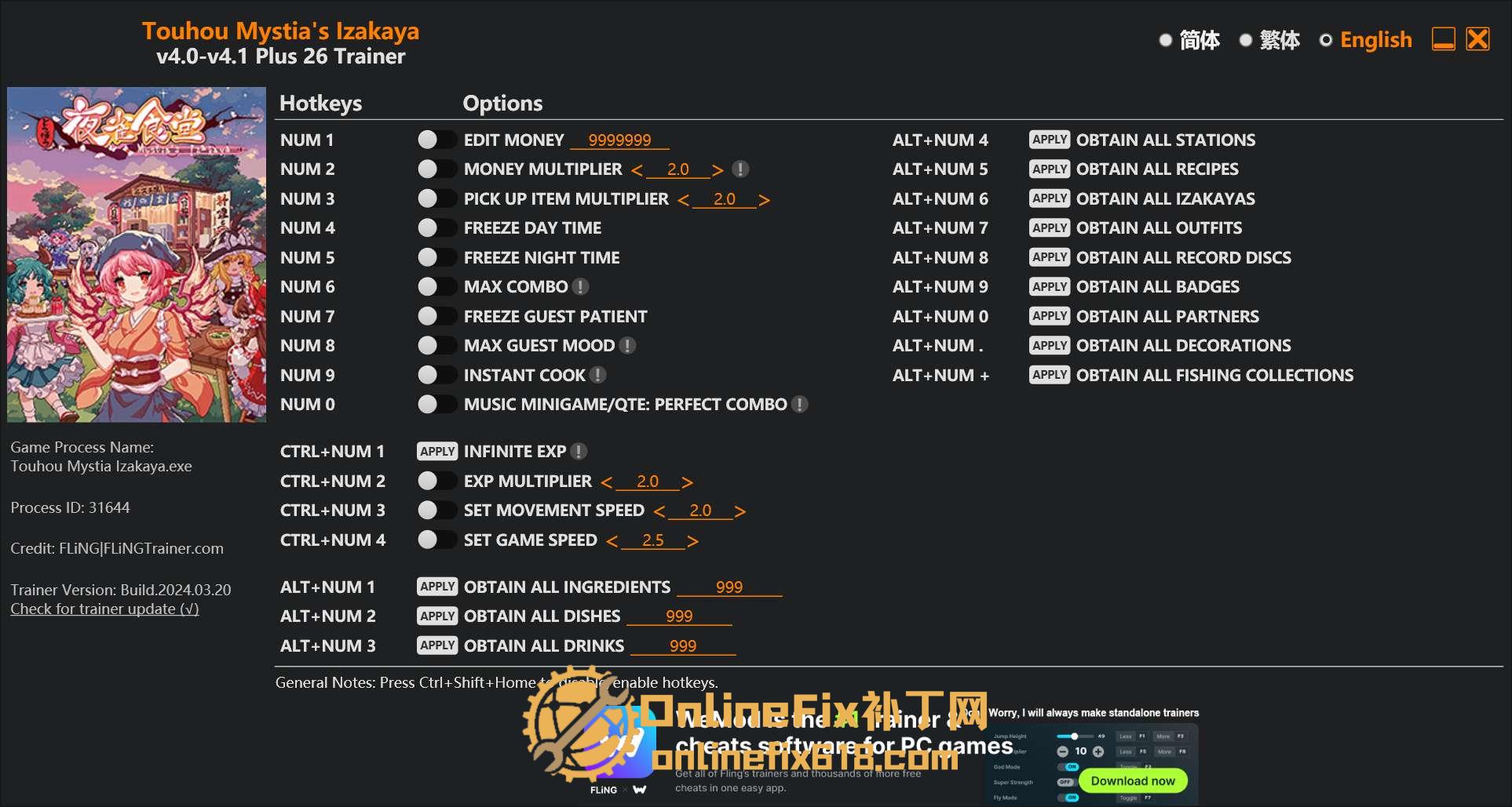 东方夜雀食堂|26项修改器|2025.01.26 东方夜雀食堂