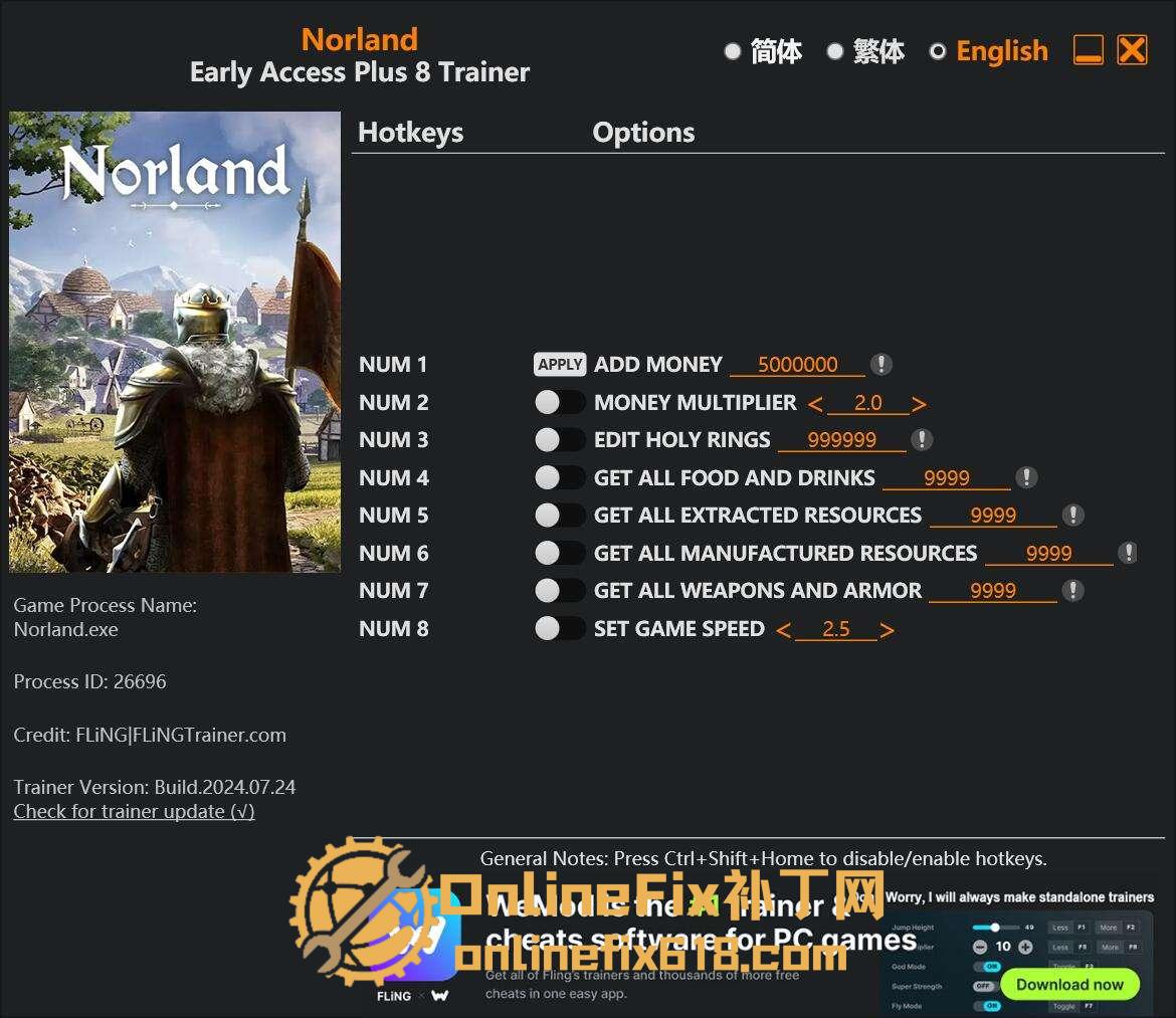 诺兰德|8项修改器|2025.08.15 诺兰德|8项修改器|2025.08.15