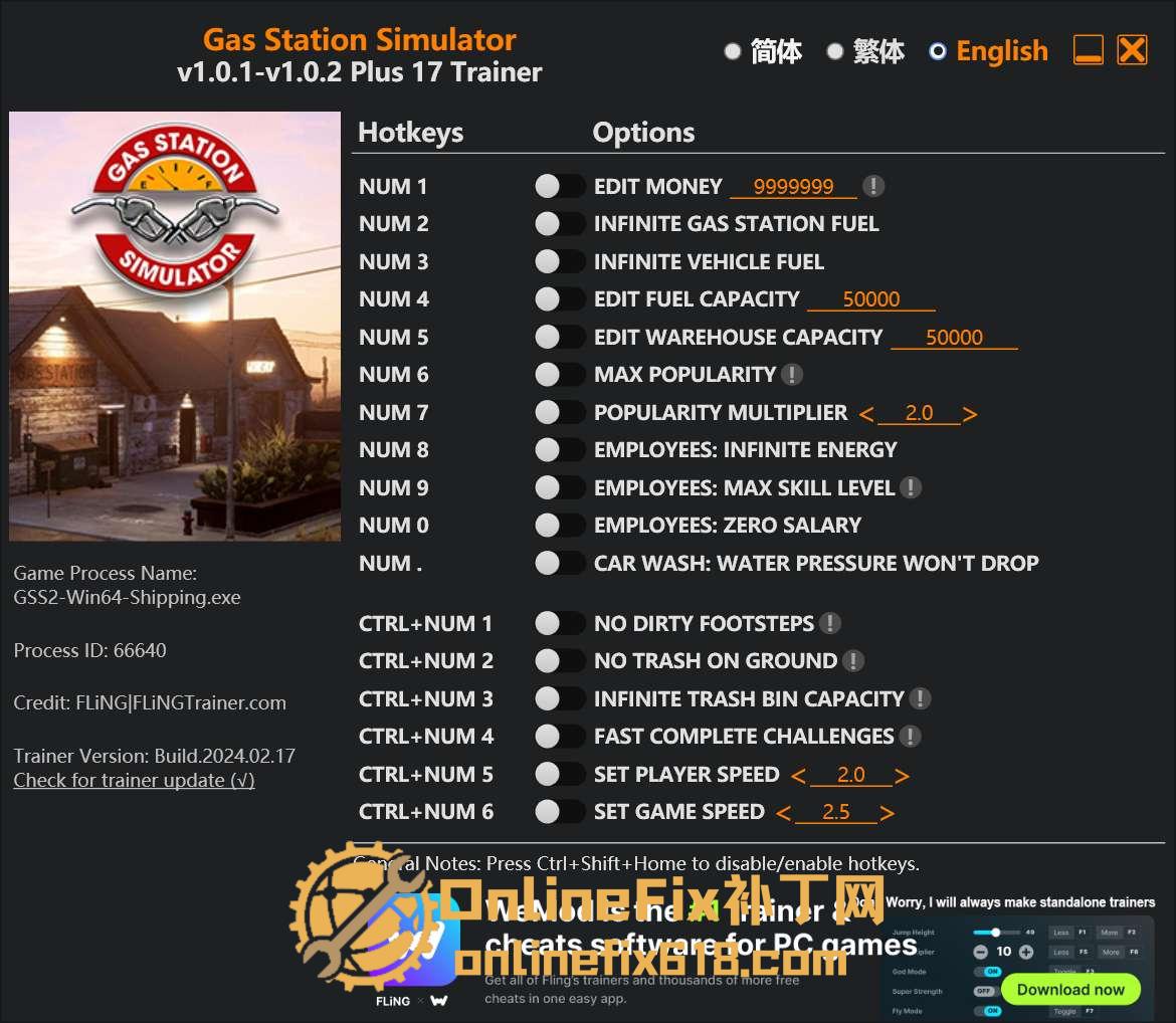 加油站大亨/加油站模拟器|17项修改器|2025.01.30 加油站大亨/加油站模拟器