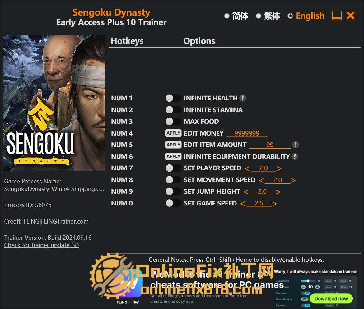 战国王朝|10项修改器|2024.11.18 战国王朝|10项修改器|2024.11.18