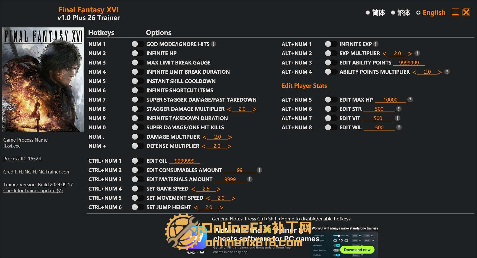 最终幻想16|26项修改器|2024.09.17 最终幻想16|26项修改器|2024.09.17