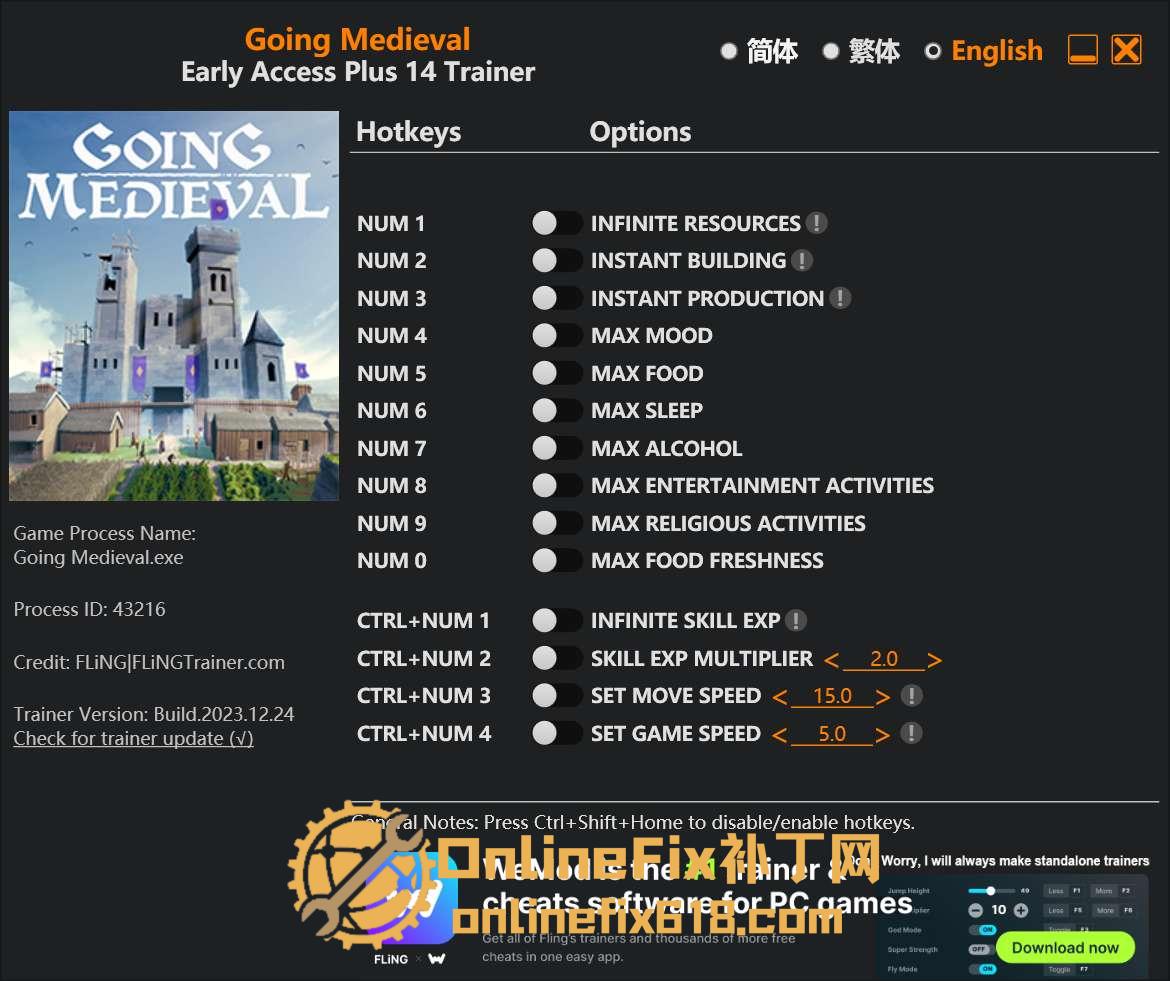 前往中世纪|14项修改器|2024.12.20 前往中世纪|14项修改器|2024.12.20