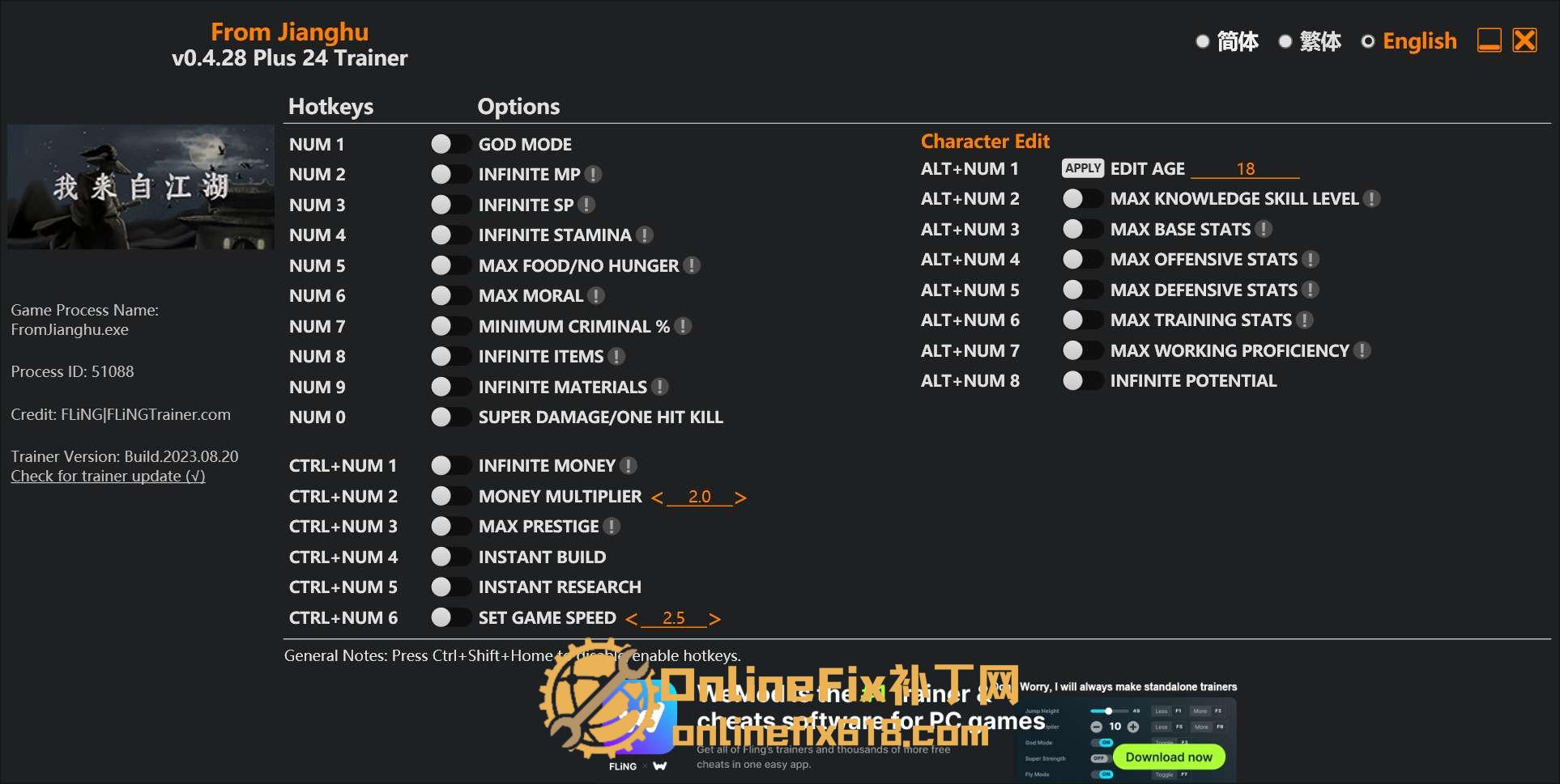 我来自江湖|24项修改器|2025.09.09 我来自江湖|24项修改器|2025.09.09