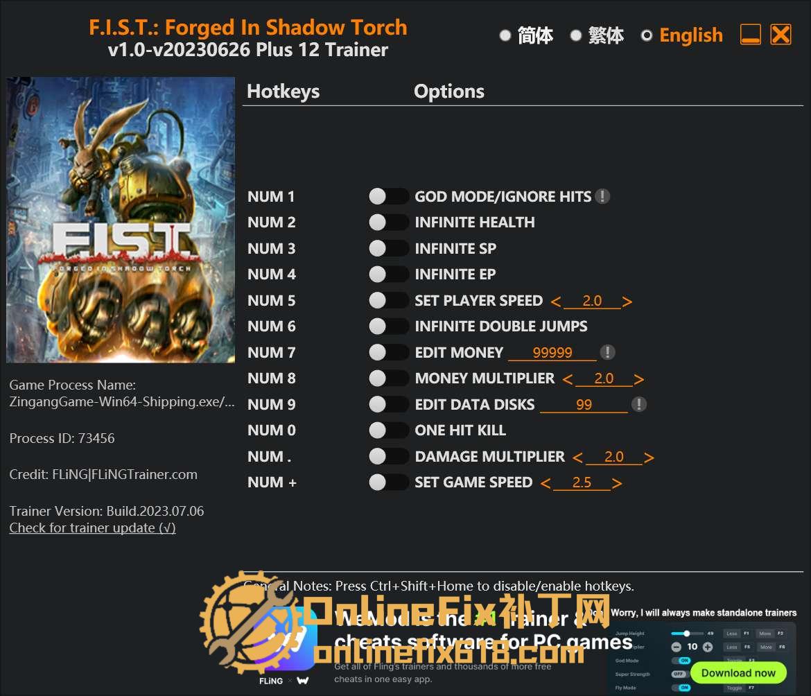 暗影火炬城|12项修改器|2023.07.06 暗影火炬城