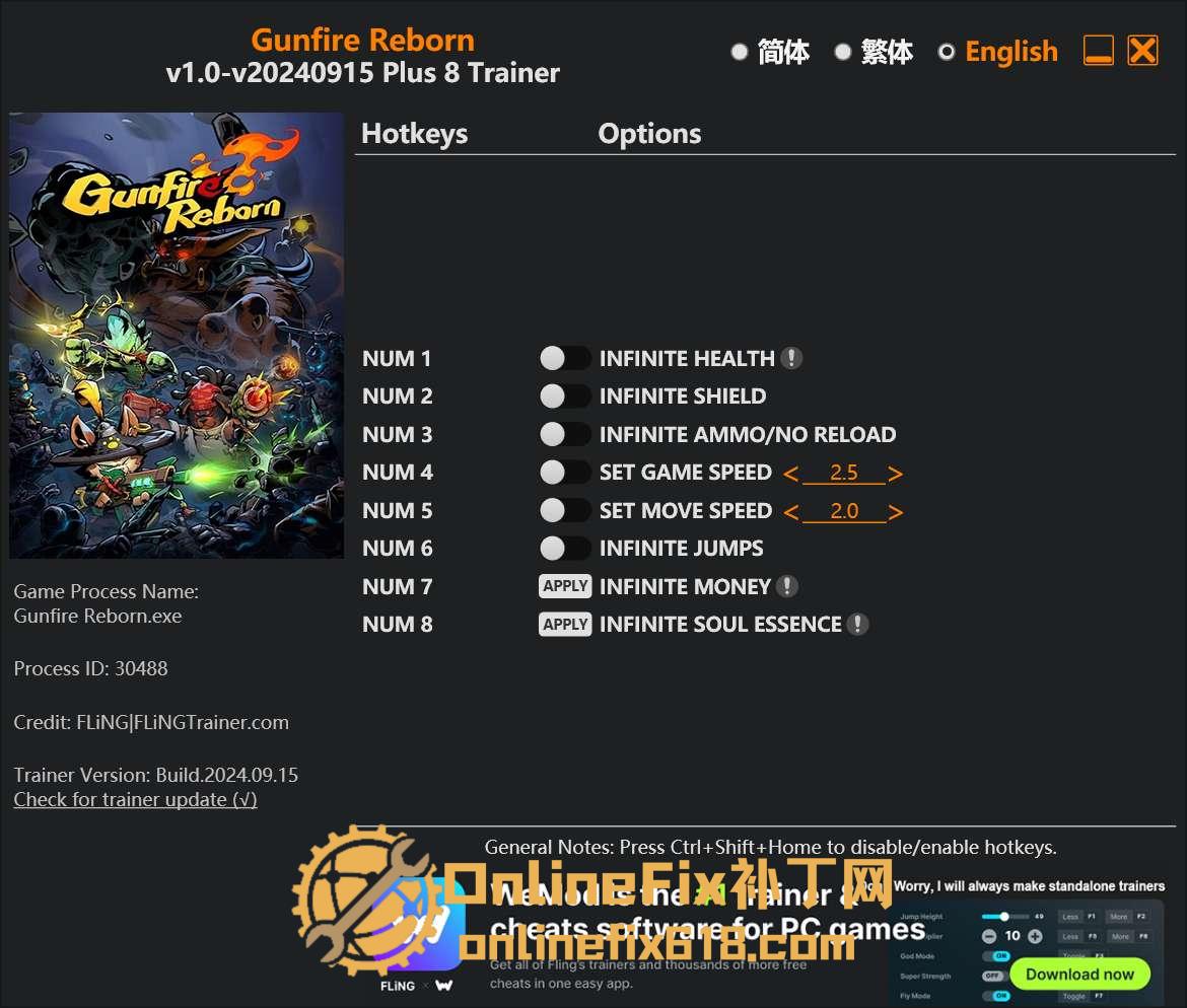 枪火重生|8项修改器|2025.10.26 枪火重生