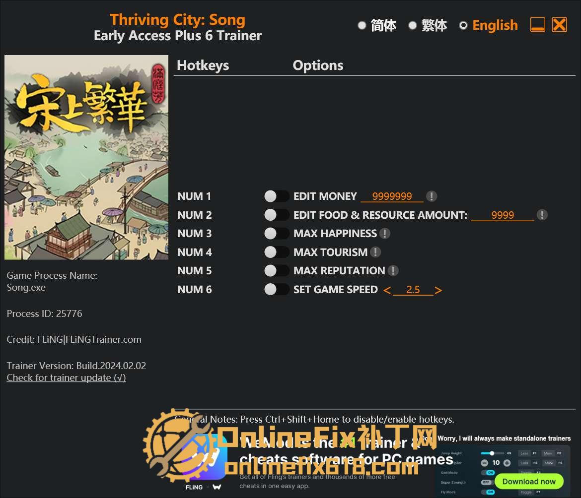 满庭芳:宋上繁华|6项修改器|2025.07.27 满庭芳:宋上繁华|6项修改器|2025.07.27