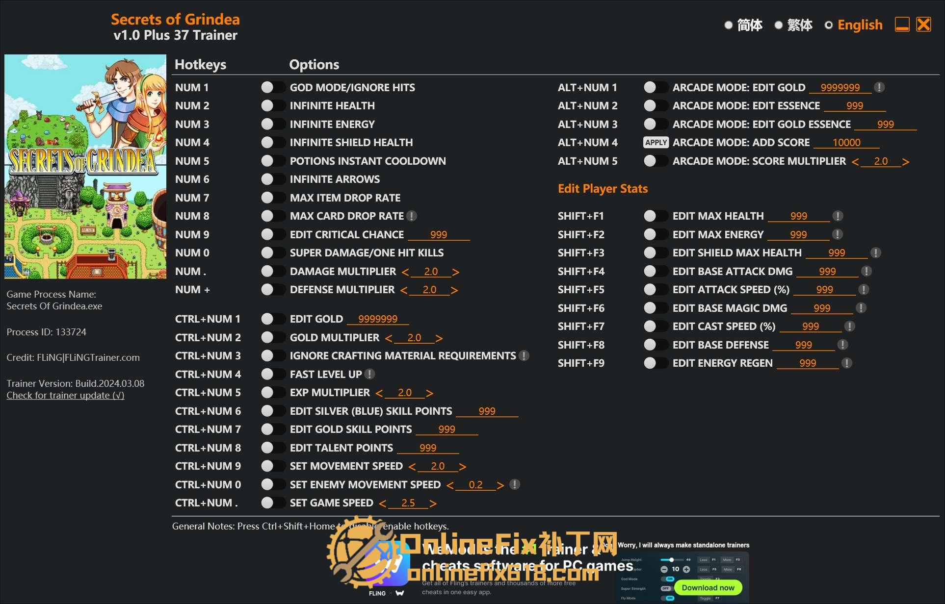 格兰蒂亚秘闻|37项修改器|2024.03.08 格兰蒂亚秘闻