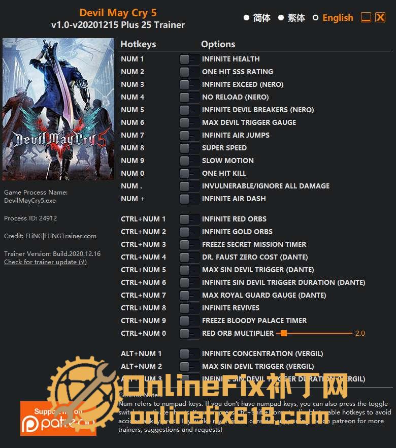 鬼泣5豪华版|25项修改器|2020.12.16 鬼泣5豪华版|25项修改器|2020.12.16