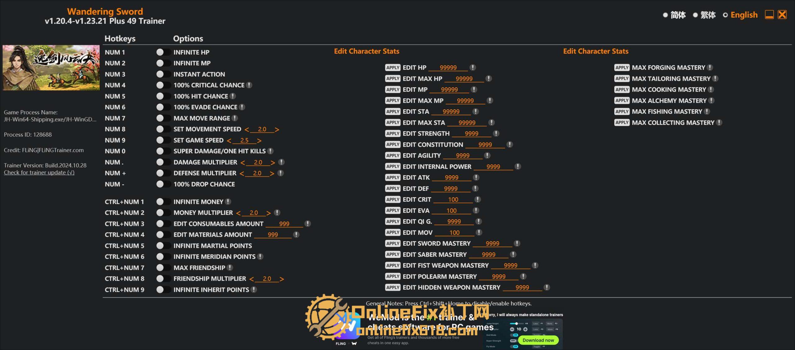 逸剑风云决|49项修改器|2025.06.20