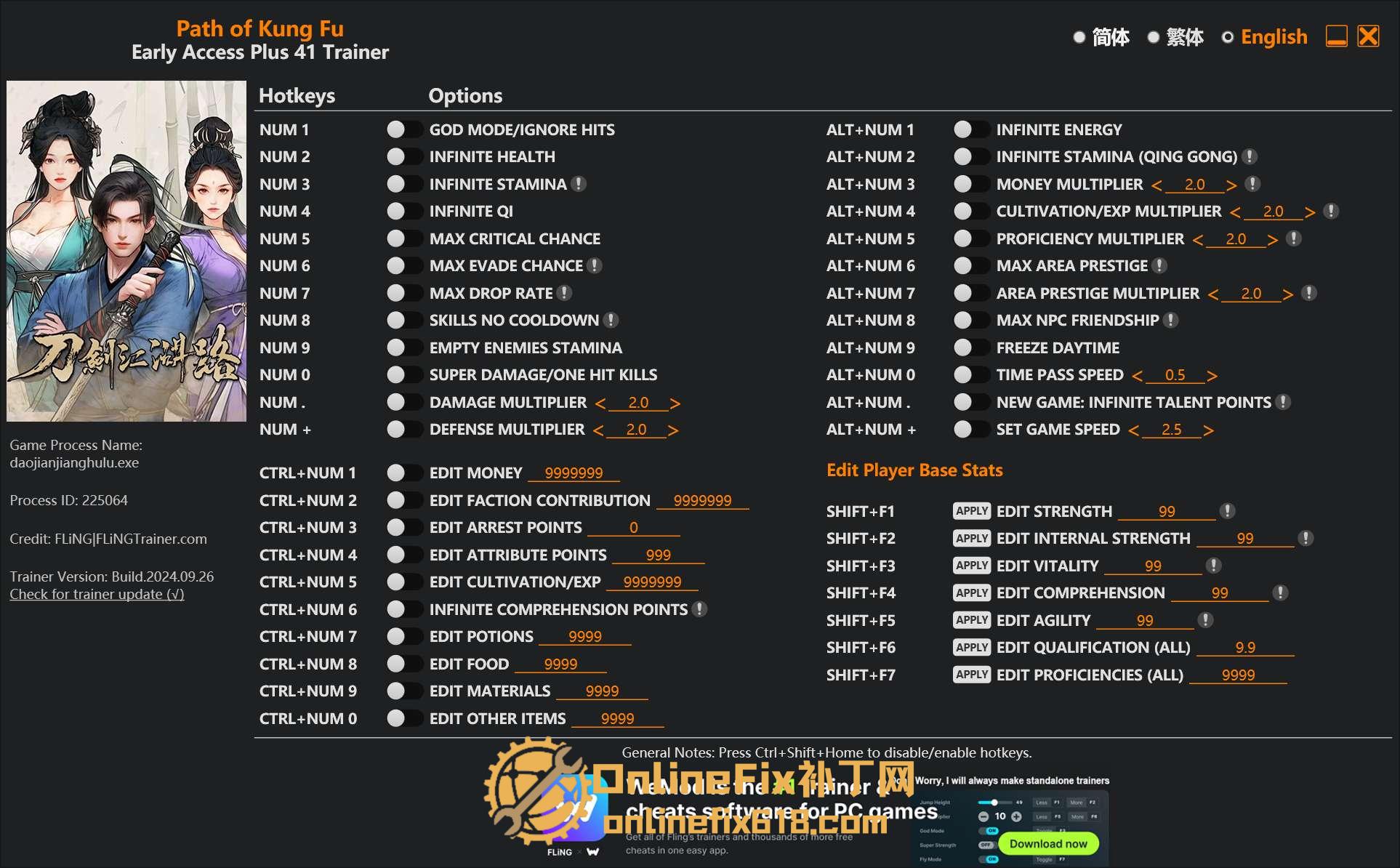 刀剑江湖路|41项修改器|2025.04.29 刀剑江湖路