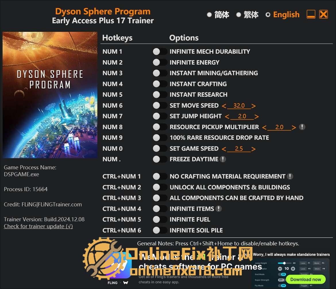 戴森球计划|17项修改器|2025.10.12 戴森球计划|17项修改器|2025.10.12