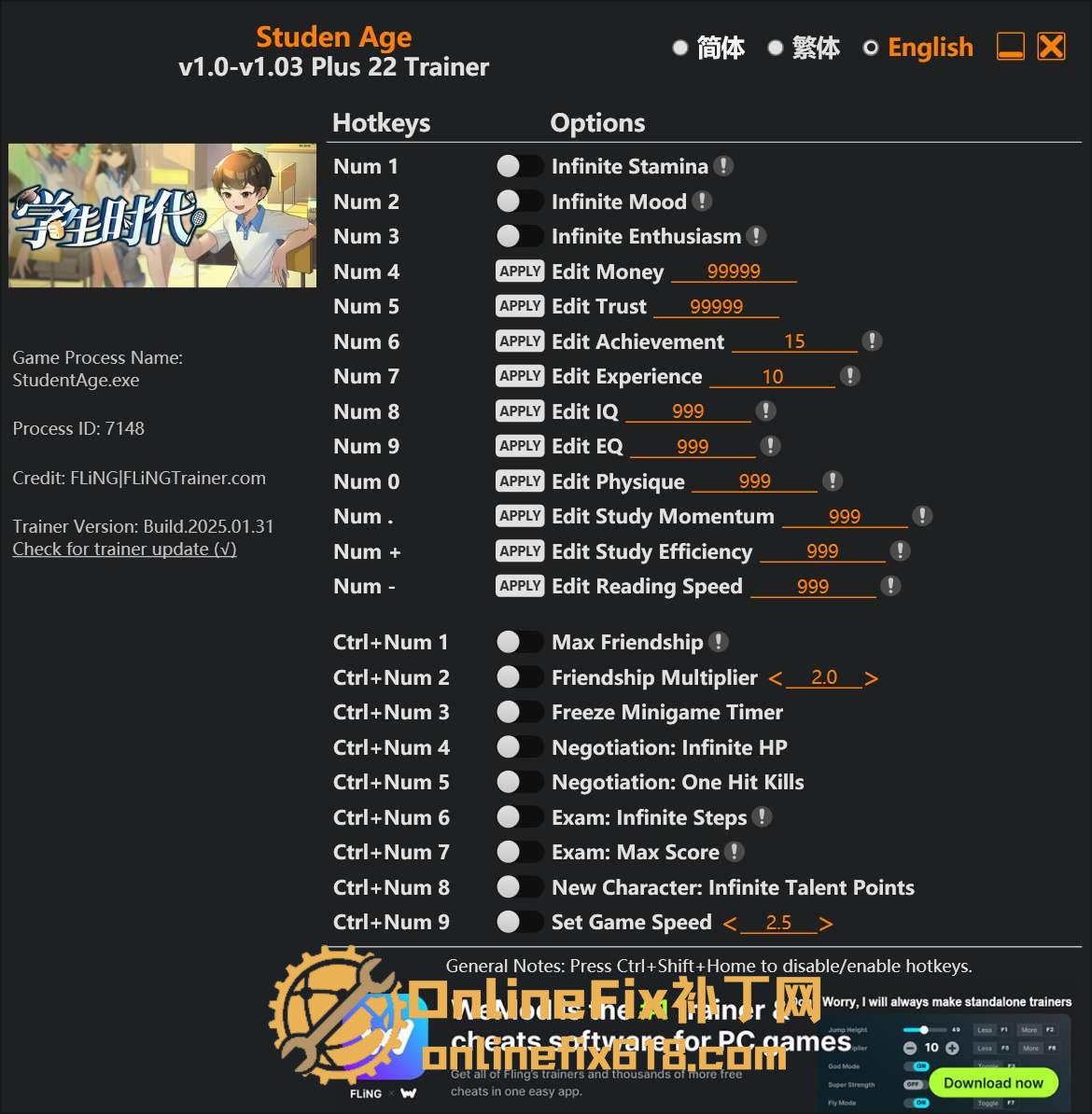 學生時代|22項修改器|2025.01.31 學生時代