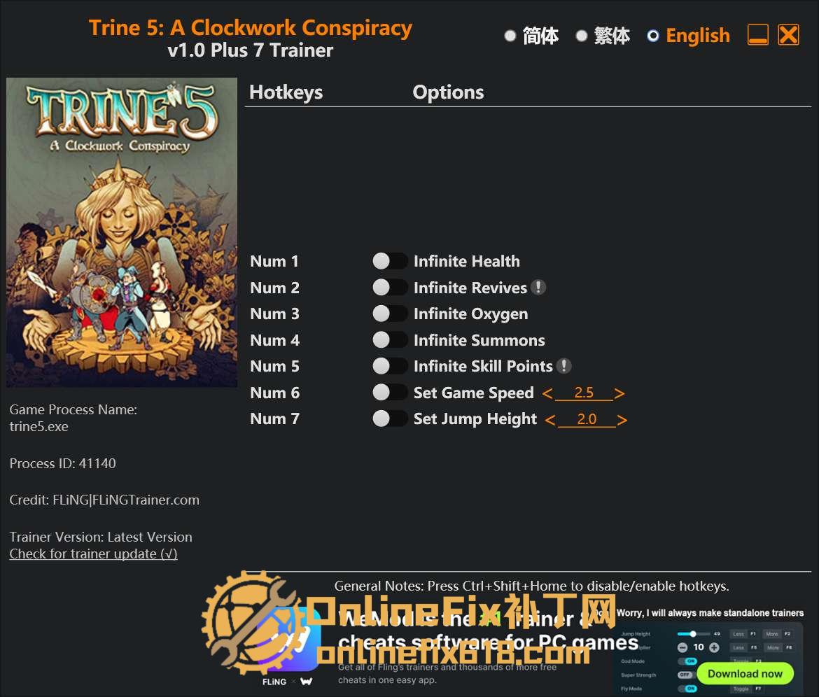 三位一体5:发条阴谋|7项修改器|2025.02.25 三位一体5:发条阴谋