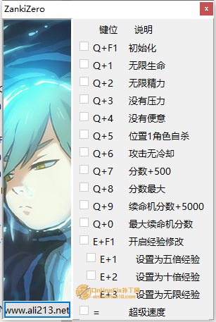 残机0:最后的开始|16项修改器|2025.02.26 残机0:最后的开始|16项修改器|2025.02.26