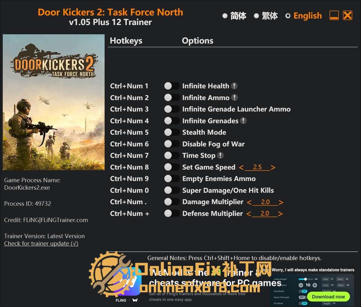 破门而入2:北方特遣部队|12项修改器|2025.02.27 破门而入2:北方特遣部队|12项修改器|2025.02.27