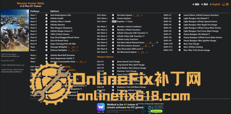 怪物猎人:荒野|61项修改器|2025.12.16 怪物猎人:荒野|61项修改器|2025.12.16