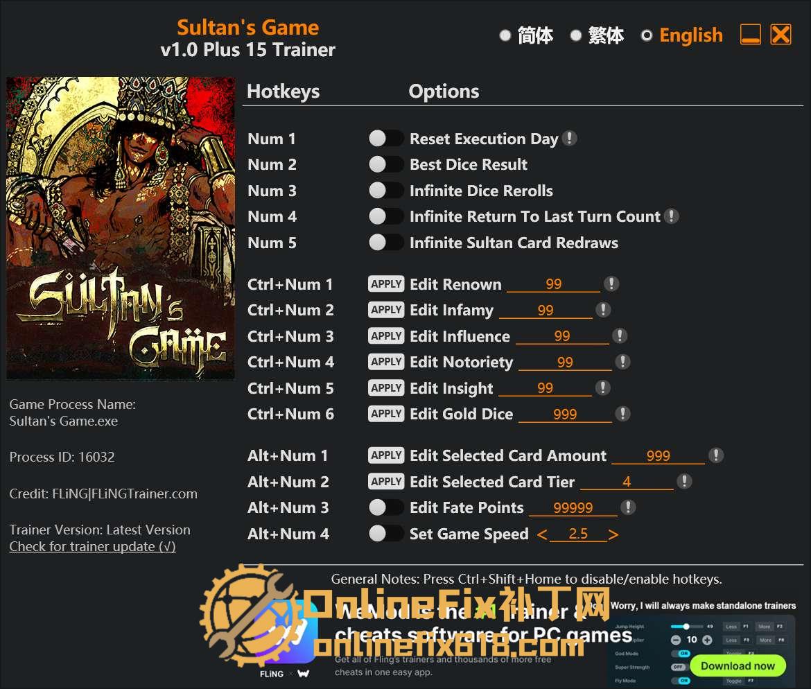 苏丹的游戏|15项修改器|2025.04.17 苏丹的游戏|15项修改器|2025.04.17