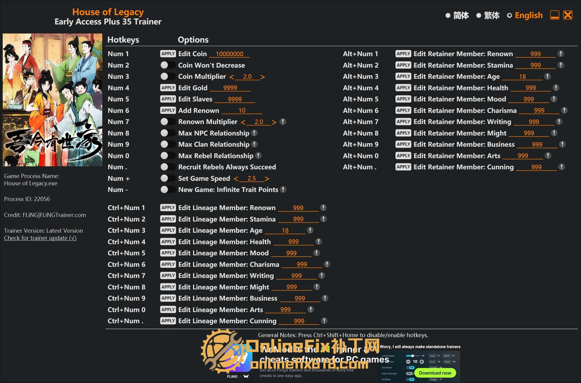 吾今有世家|35項修改器|2025.07.13 吾今有世家