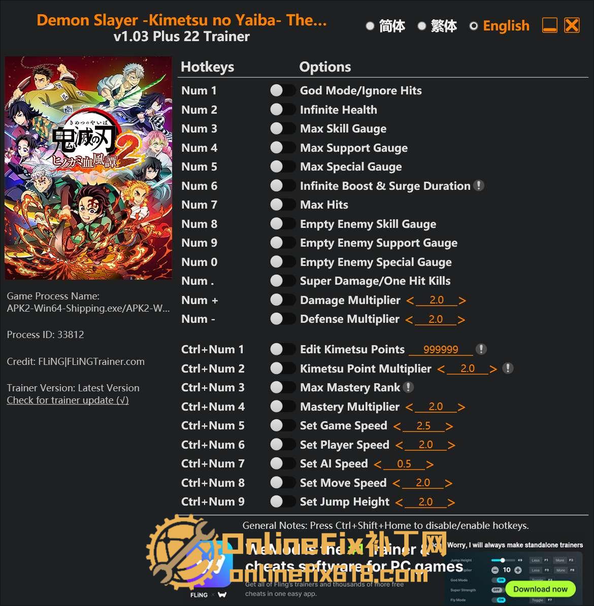 鬼灭之刃 火之神血风谭2|22项修改器|2025.08.15 鬼灭之刃 火之神血风谭2|22项修改器|2025.08.15