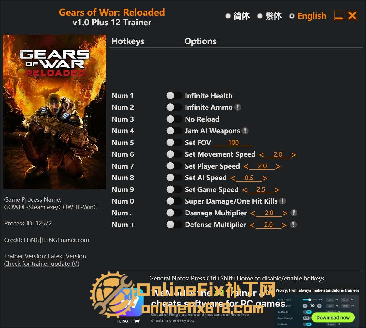 战争机器:重装上阵|项修改器|2025.08.27 战争机器:重装上阵|项修改器|2025.08.27