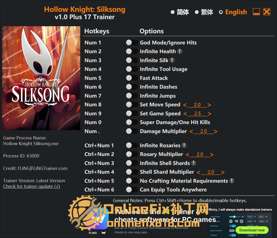 空洞骑士:丝之歌|17项修改器|2025.09.04 空洞骑士:丝之歌