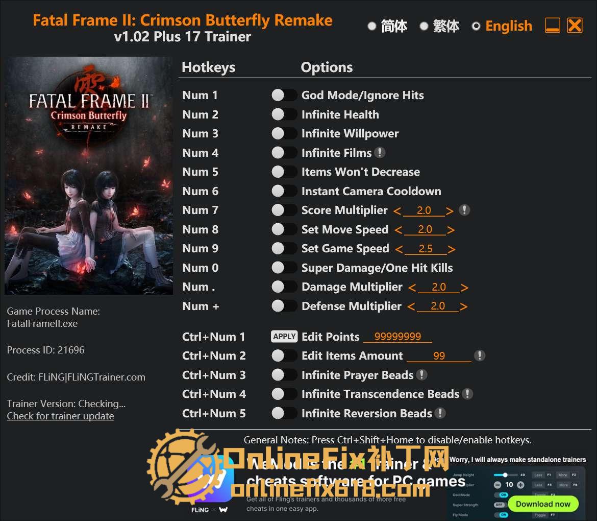 零 ~红蝶~ REMAKE|17项修改器|2026.03.11 零 ~红蝶~ REMAKE|17项修改器|2026.03.11