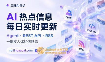 OnlineFix中文网 - 免费Steam联机补丁下载-最新游戏修改器-最新联机教程 灵耀AI热点上线:AI资讯每日实时更新,Agent、REST API、RSS一键接入