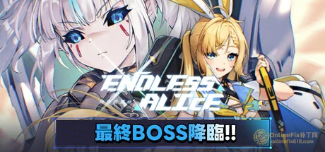 OnlineFix中文网 - 免费Steam联机补丁下载-最新游戏修改器-最新联机教程 无尽爱丽丝|STEAM联机补丁|V0.3.7