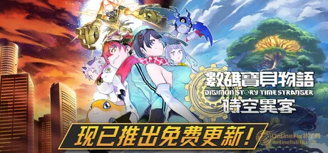 数码宝贝物语 时空异客|42项修改器|2026.07.14