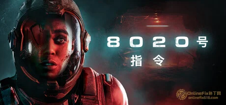 8020号指令|9項修改器|2026.05.12