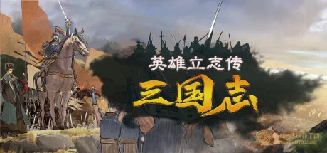 英雄立志傳：三國志|50項修改器|2026.06.14