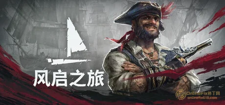 风启之旅|STEAM联机补丁|V0.10.0.8.10.dd411cfd