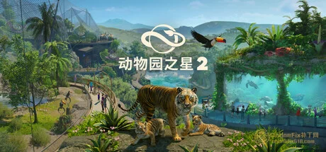 动物园之星 2|13项修改器|2026.10.15