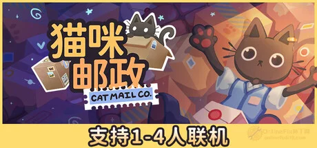 貓咪郵政|STEAM聯機補丁|Build 10072026
