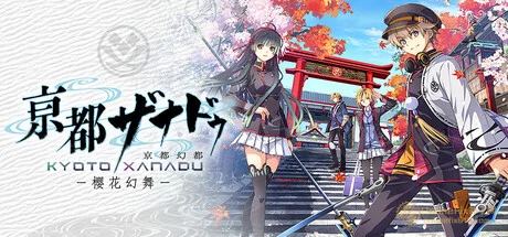亰都幻都 -樱花幻舞-|54项修改器|2026.09.22