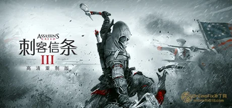 OnlineFix中文网 - 免费Steam联机补丁下载-最新游戏修改器-最新联机教程 刺客信条3 解放|STEAM联机补丁|V1.06
